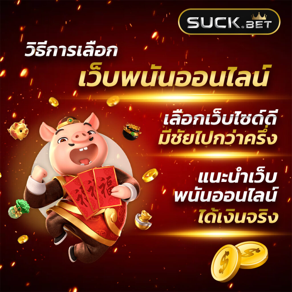 เล่นง่ายกับ sbobet คาสิโนออนไลน์ยอดนิยมอันดับ 1 ในไทย 2023