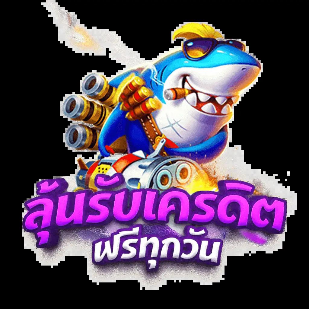 เล่นง่ายจ่ายจริงที่ Lucky PG คาสิโนอันดับหนึ่งในไทย