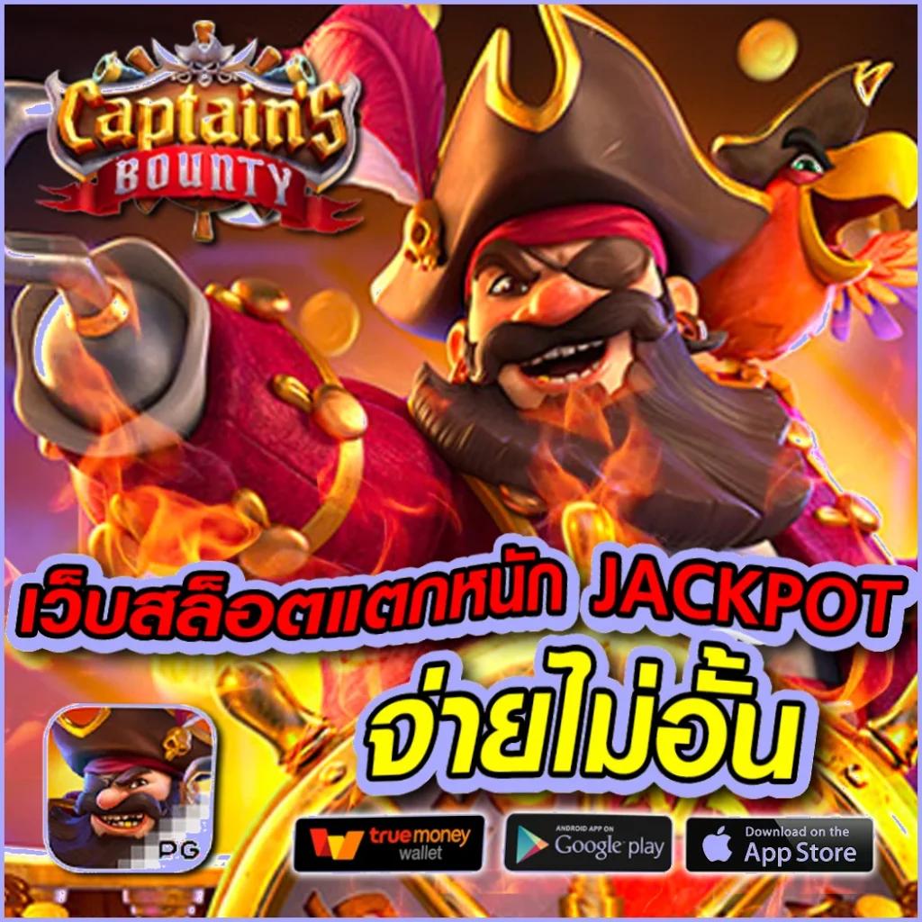 เล่นง่ายได้เงินจริงกับ Slot66 แพลตฟอร์มคาสิโนออนไลน์อันดับหนึ่ง