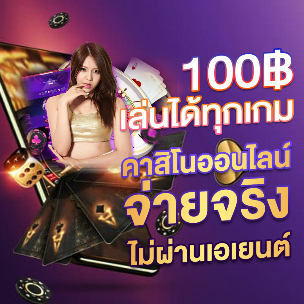เล่นสล็อตทดลองฟรี ค้นพบความสนุกกับ เกมสล็อตทดลองเล่น ใหม่ล่าสุด