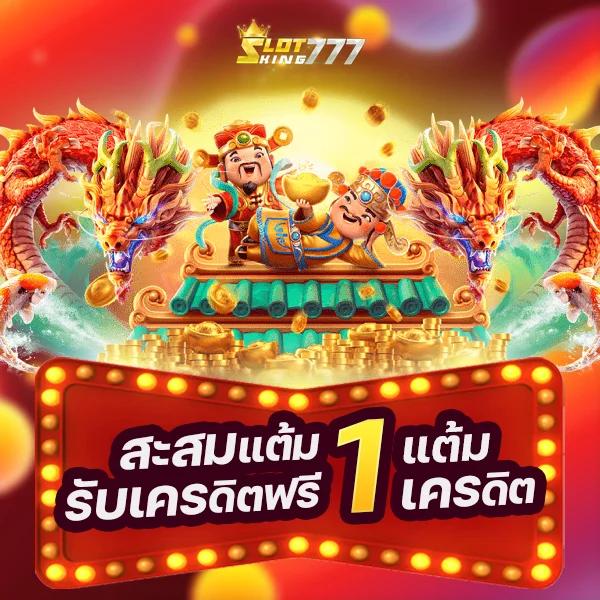เล่นสล็อตฟรีได้เงินจริง | เกมคาสิโนออนไลน์ยอดนิยม 2024