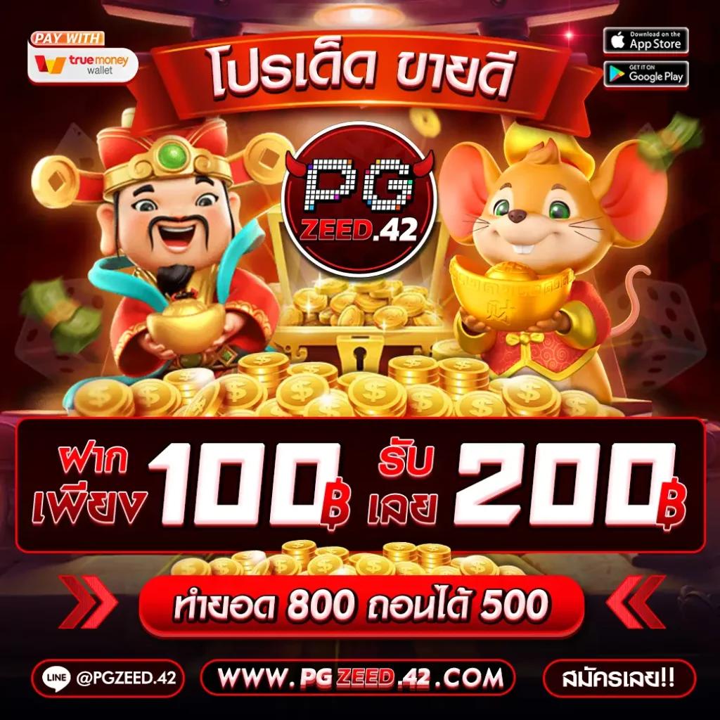 เล่นสล็อตออนไลน์กับ slotxo369 pg เดิมพันง่าย รวยไว โอกาสดีที่สุด