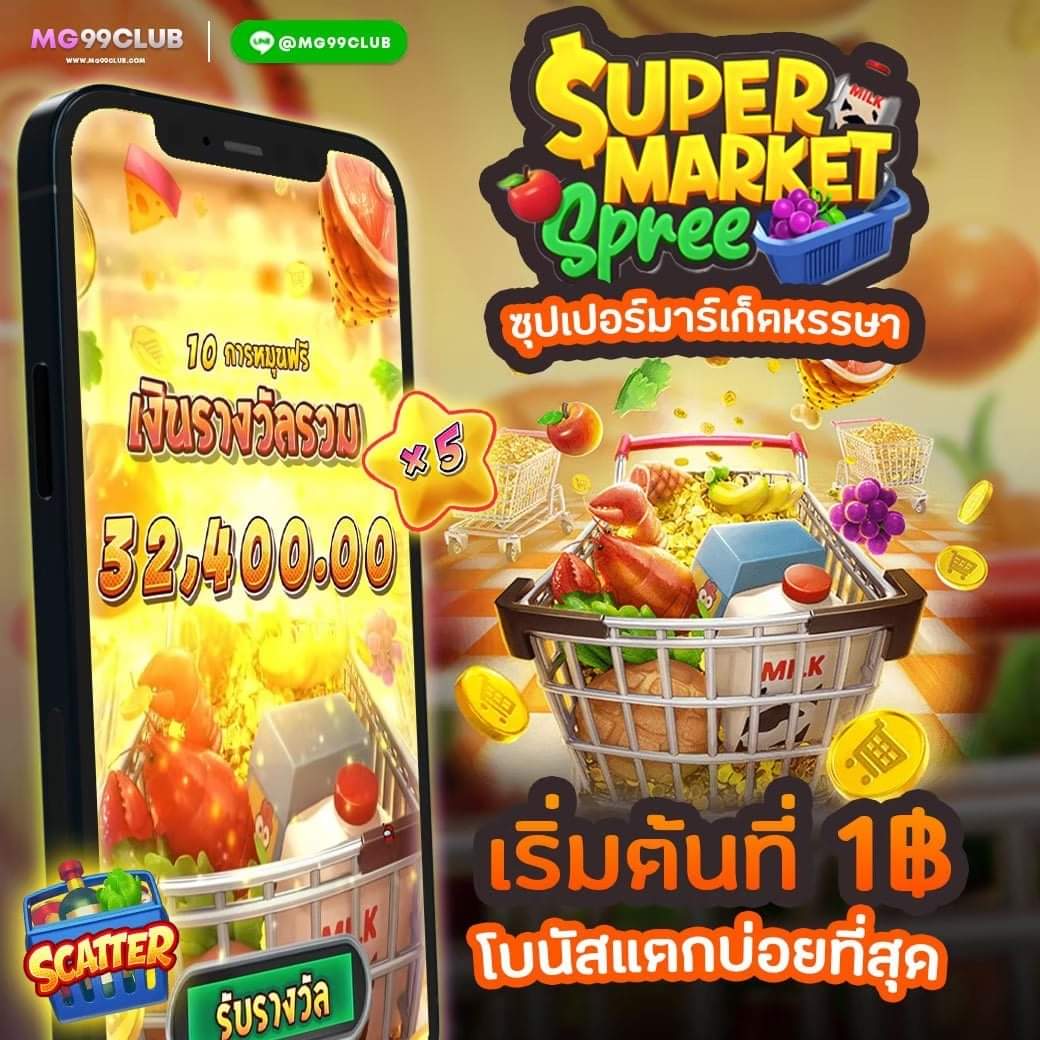 เล่นสล็อตออนไลน์โบนัสแตกง่าย พร้อมโปรโมชั่นสุดคุ้มในปี 2024