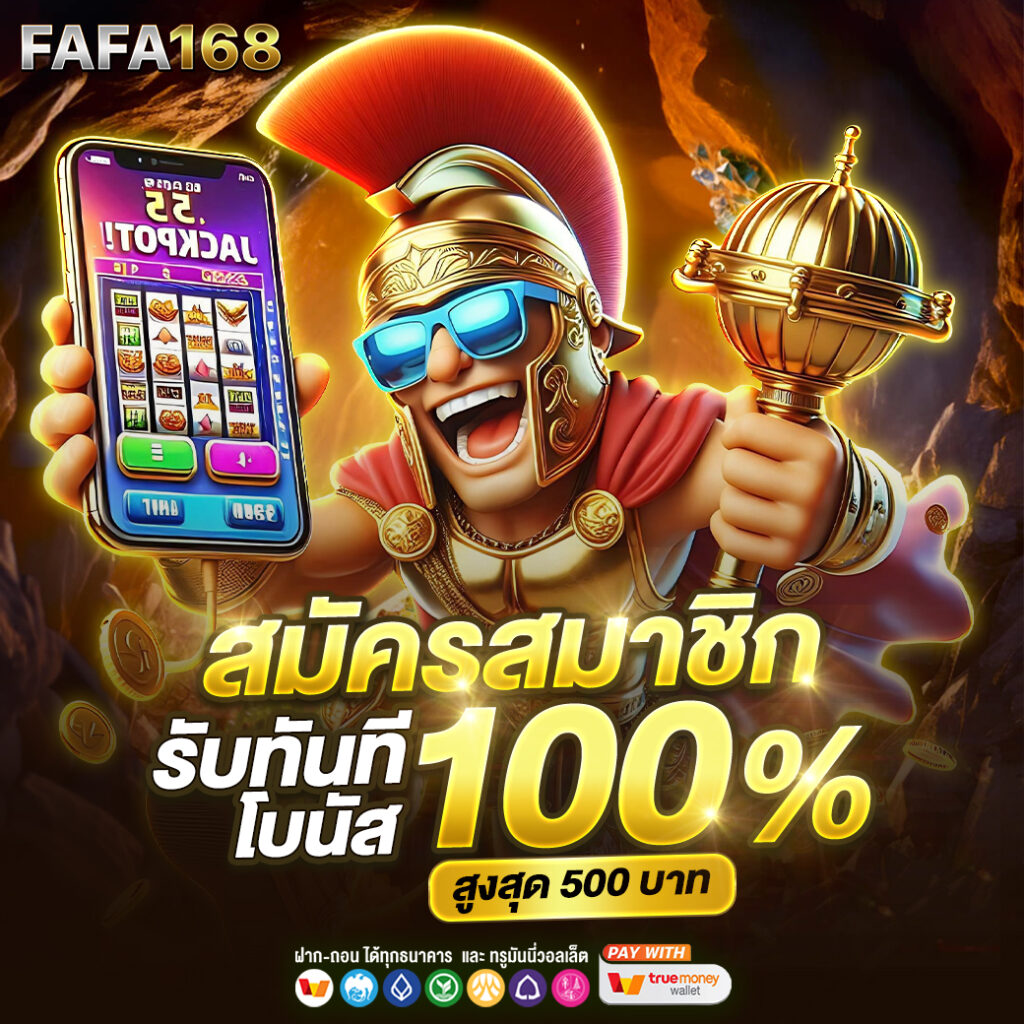 เล่นเกมมันส์กับ PG To เลือกเกมสล็อตยอดนิยมในไทย ทำเงินง่ายเพียงคลิกเดียว