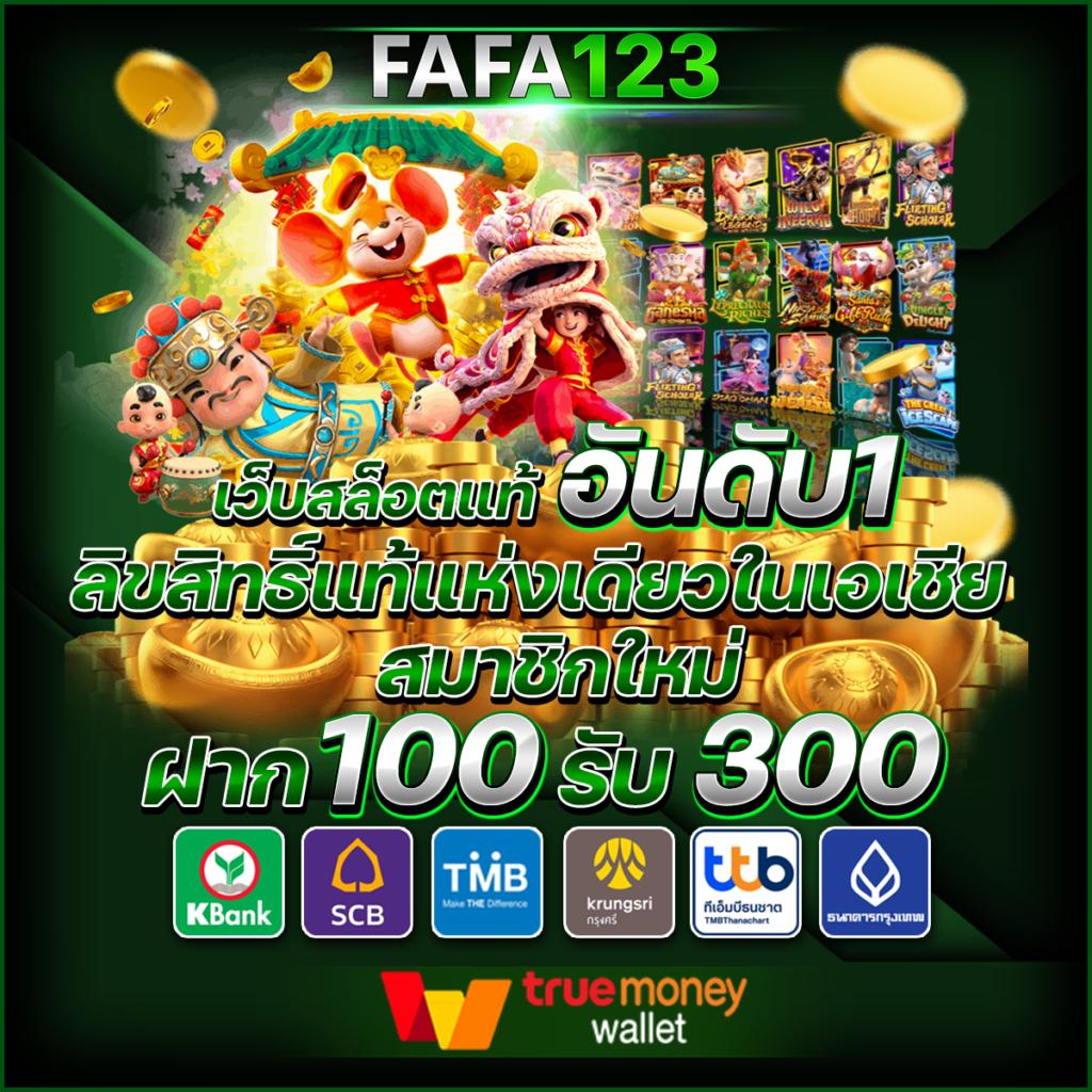 เว็บ สล็อต 10 รับ 100 สมัครง่าย ฝากไม่มีขั้นต่ำปลอดภัยที่สุด