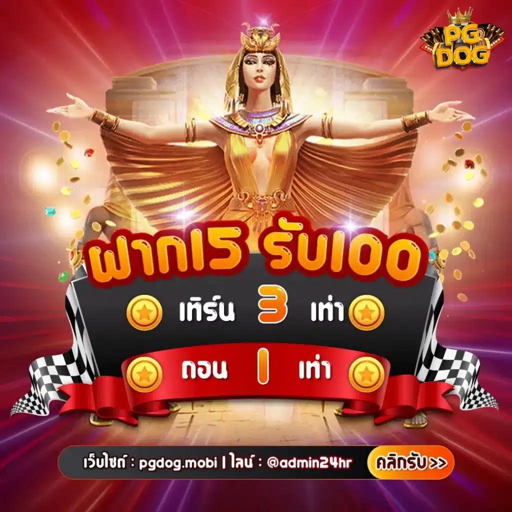 เว็บ สล็อต เครดิตฟรี 100 ไม่ต้อง แชร์ เว็บตรง ฝาก-ถอน ไม่มีขั้นต่ำ