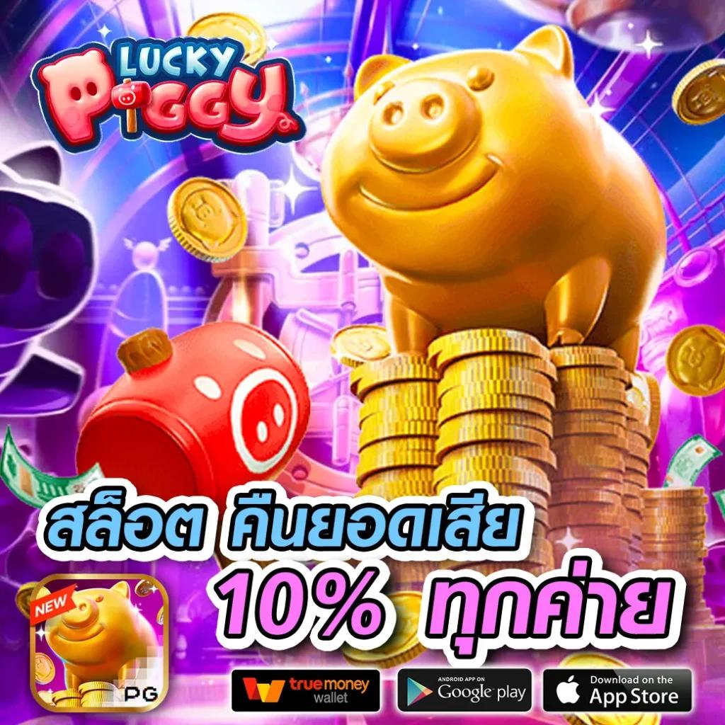 เว็บคาสิโน PG Joker Slot ระบบทันสมัย เล่นง่าย จ่ายจริง