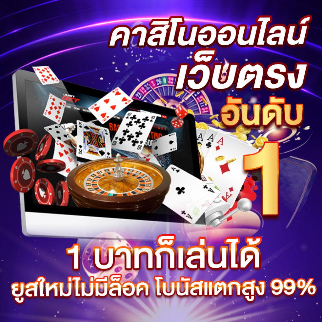 เว็บคาสิโน kub coin รวมเกมดัง ระบบทันสมัย มั่นคง ปลอดภัย