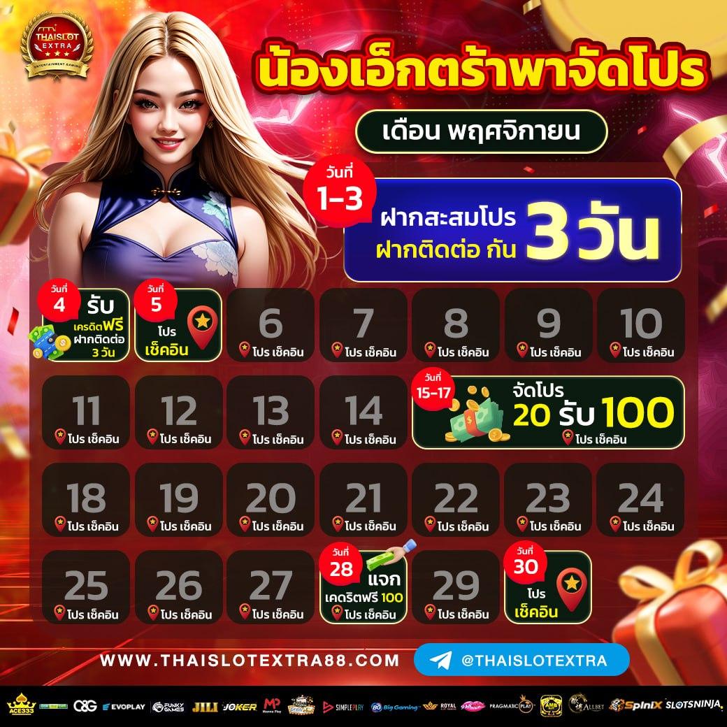 เวบตรง คาสิโนออนไลน์อันดับหนึ่ง พร้อมโปรโมชั่นสุดฮิตล่าสุด