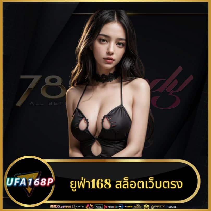 เว็บตรง อันดับ 1 ครบเครื่องพนันออนไลน์ มั่นใจในระบบใหม่ล่าสุด
