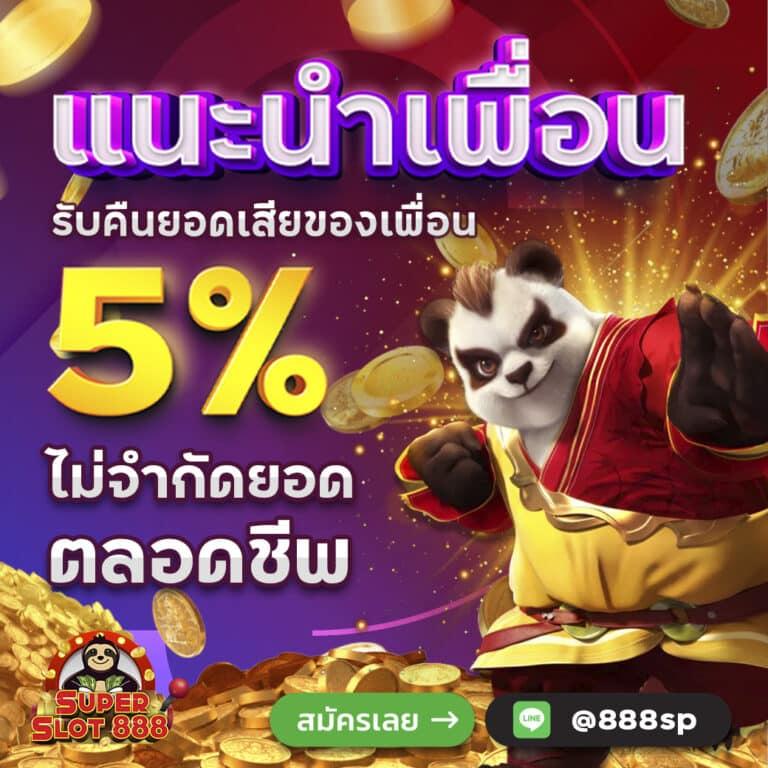 เว็บตรงต่างประเทศ รวมเกมดัง ระบบอัตโนมัติ เล่นได้ทุกเวลา