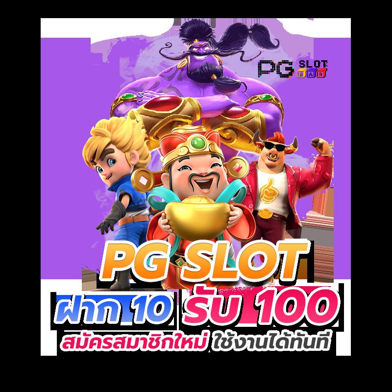 เว็บตรงสล็อตล่าสุด เล่นง่าย จ่ายจริง จ่ายไว ระบบมั่นคง