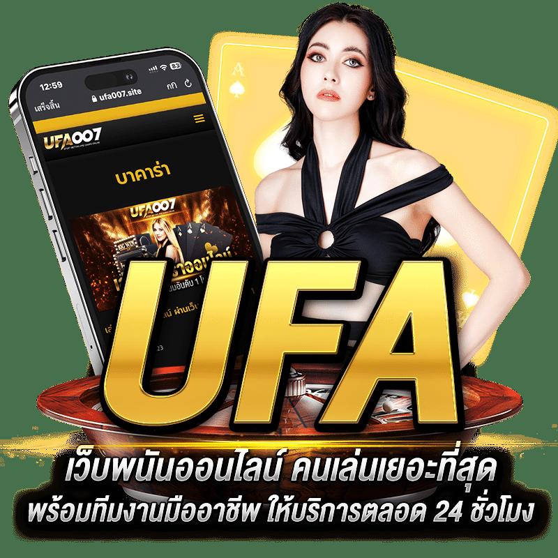 เว็บตรงไม่ผ่านเอเย่นต์ ค่ายเกมชั้นนำ เดิมพันง่าย จ่ายจริงทุกยอด