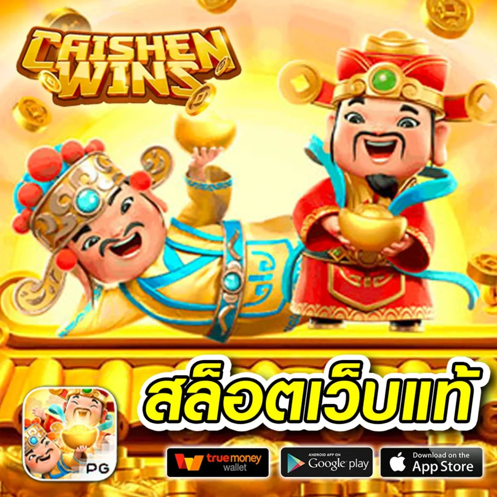 เว็บต่างประเทศ คาสิโนออนไลน์ อันดับ 1 เว็บตรง ไม่ผ่านเอเย่นต์ 2024