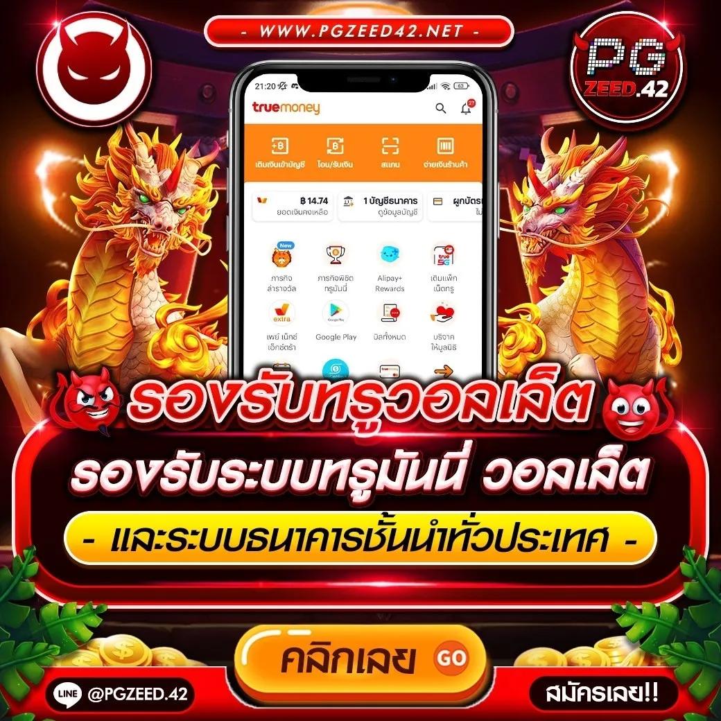 เว็บทดลองบาคาร่า ระบบทันสมัย เล่นง่าย เชื่อถือได้ 2024