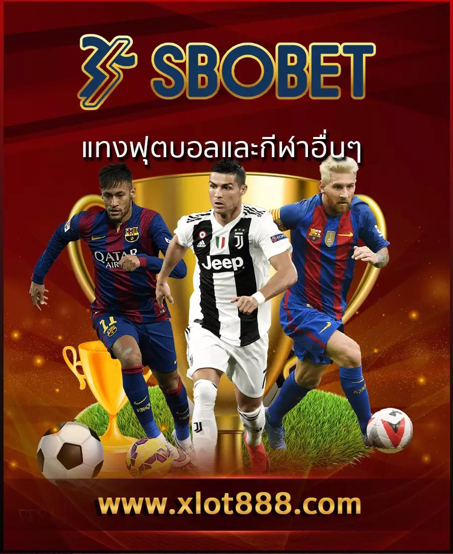 เว็บบอลสดวันนี้ 888 สดเต็มที่ คอฟุตบอลต้องไม่พลาด