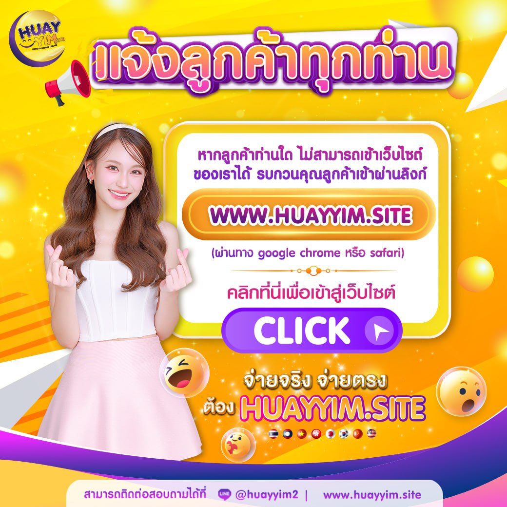 เว็บยู คาสิโนอันดับหนึ่ง ระบบทันสมัย มีโบนัสสุดคุ้ม