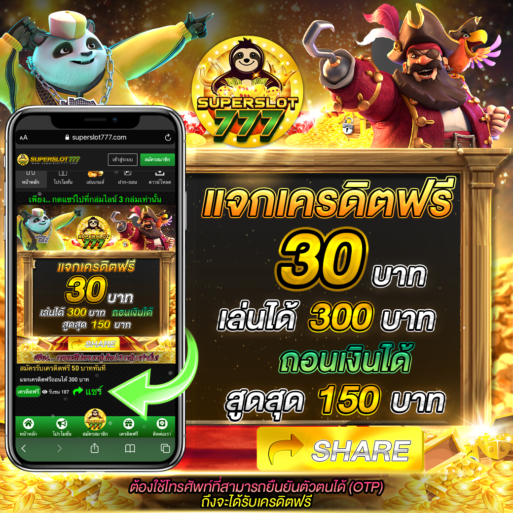 เว็บสล็อต 99 รวมเกมฮิต เครดิตฟรี แตกง่าย ไม่มีขั้นต่ำ