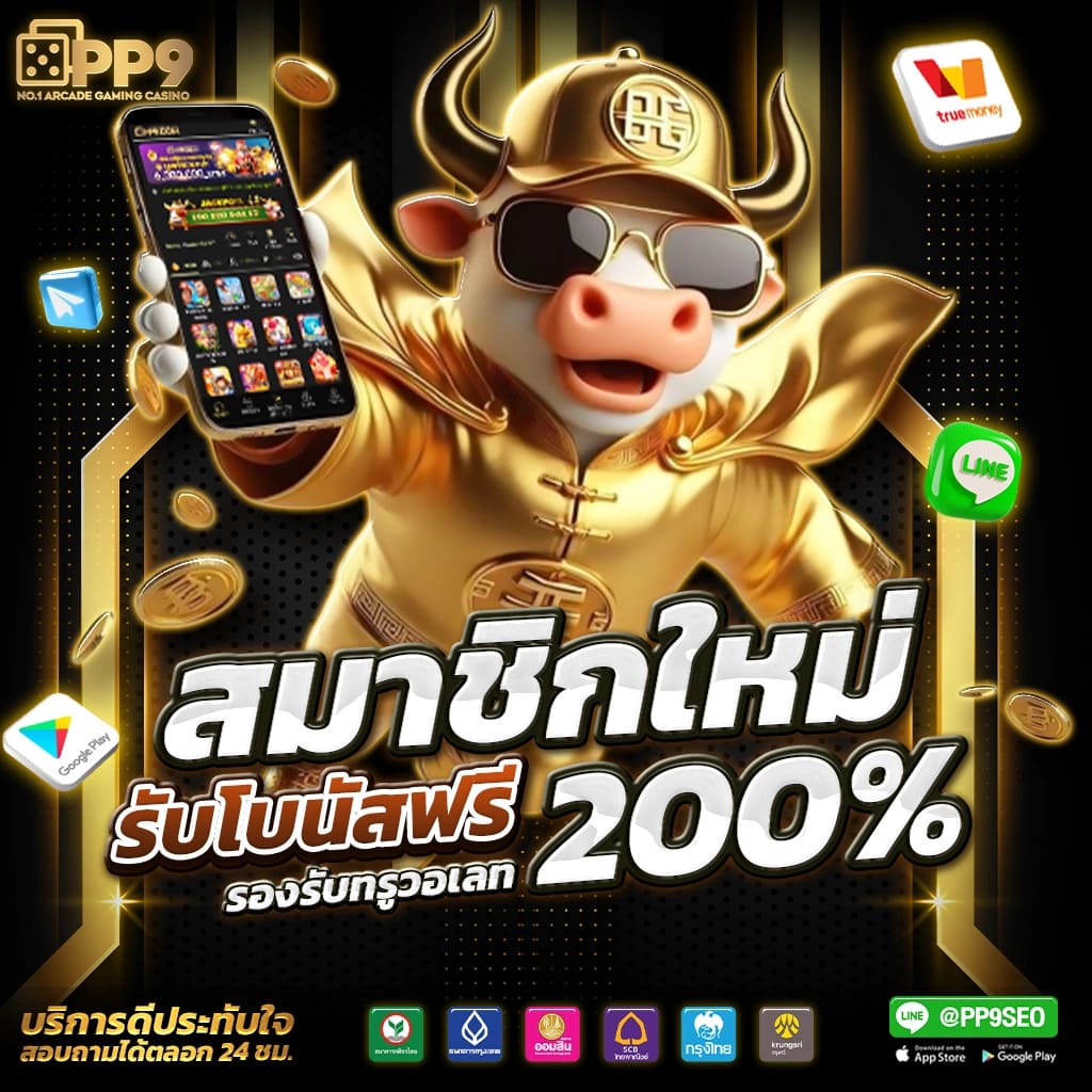 เว็บสล็อต PG แตกง่าย พร้อมโปรโมชั่นสุดคุ้ม ลุ้นโบนัสไม่มีหยุด