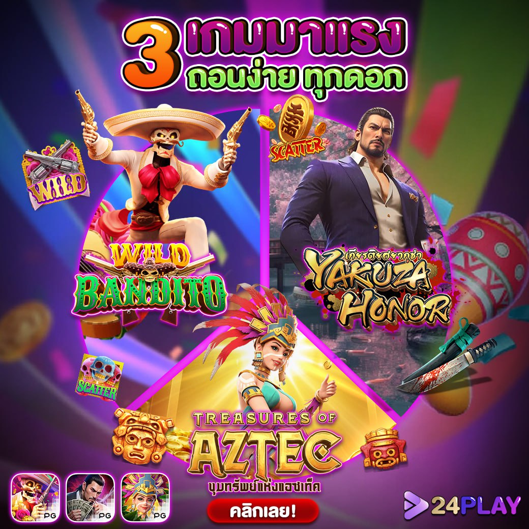 เว็บสล็อต ที่ เล่น มาก ที่สุด พร้อมโปรโมชั่นเด็ด 2024