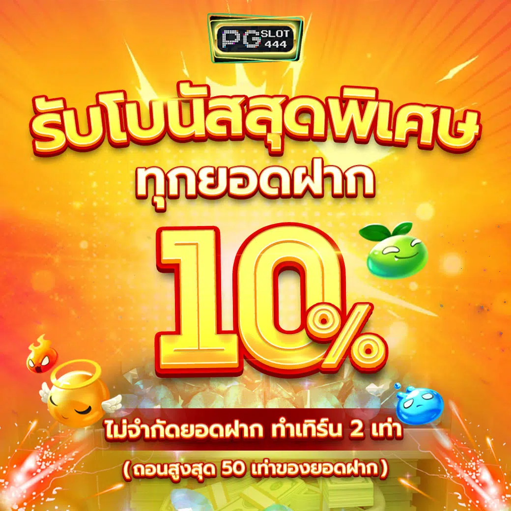เว็บสล็อตทดลอง แพลตฟอร์มสล็อตออนไลน์มาแรง เล่นง่ายถอนได้จริง