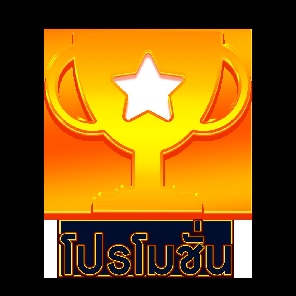 เว็บสล็อตทดลองเล่น สมัครง่าย ไร้ค่าธรรมเนียม เล่นได้ทุกเกมล่าสุด
