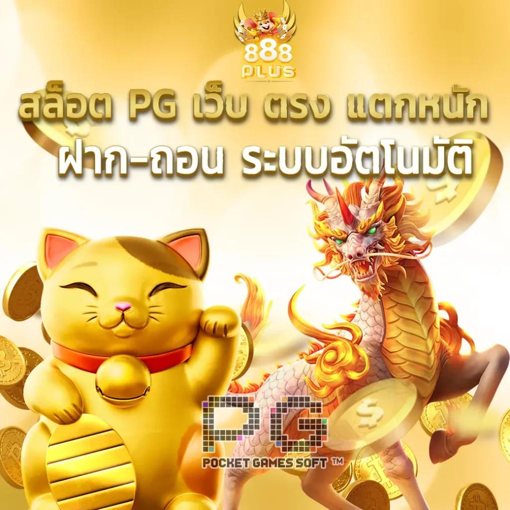 เว็บสล็อตเว็บตรงค่ายใหญ่มาตรฐานสากล สนุกได้ไม่มีเบื่อ