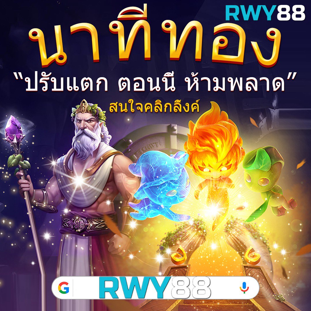 เว็บสล็อตใช้ True Wallet ระบบใหม่ล่าสุด ฝากถอนรวดเร็วทันใจ