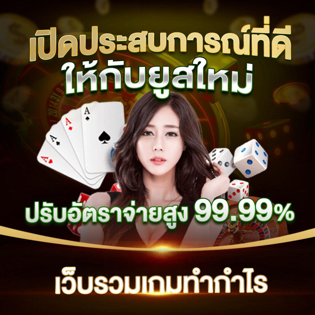 เว็บสล็อตใหม่ล่าสุด เว็บตรง ครบเครื่องเกมสล็อตยอดนิยมในไทย
