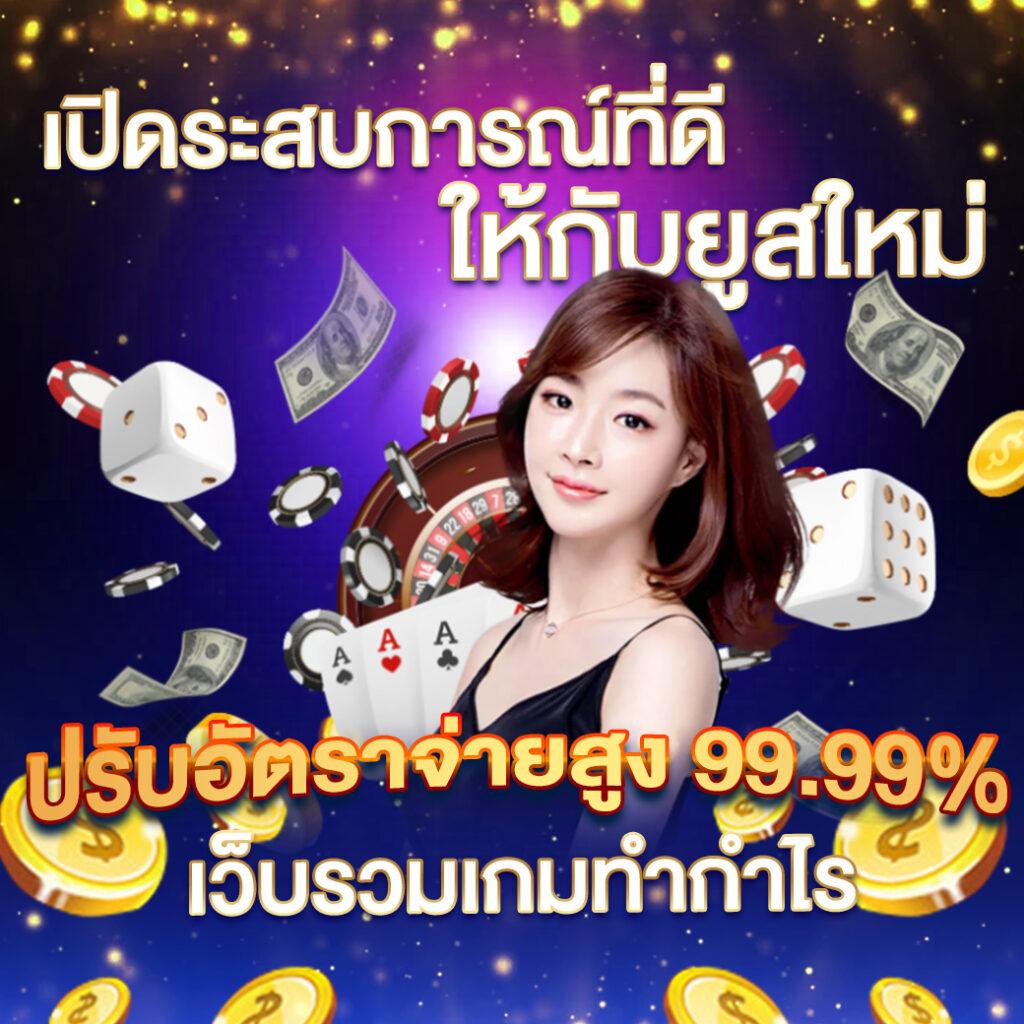 เว็บสล็อตใหม่ล่าสุดเว็บตรงแตกง่าย สล็อตออนไลน์มาแรง 2024
