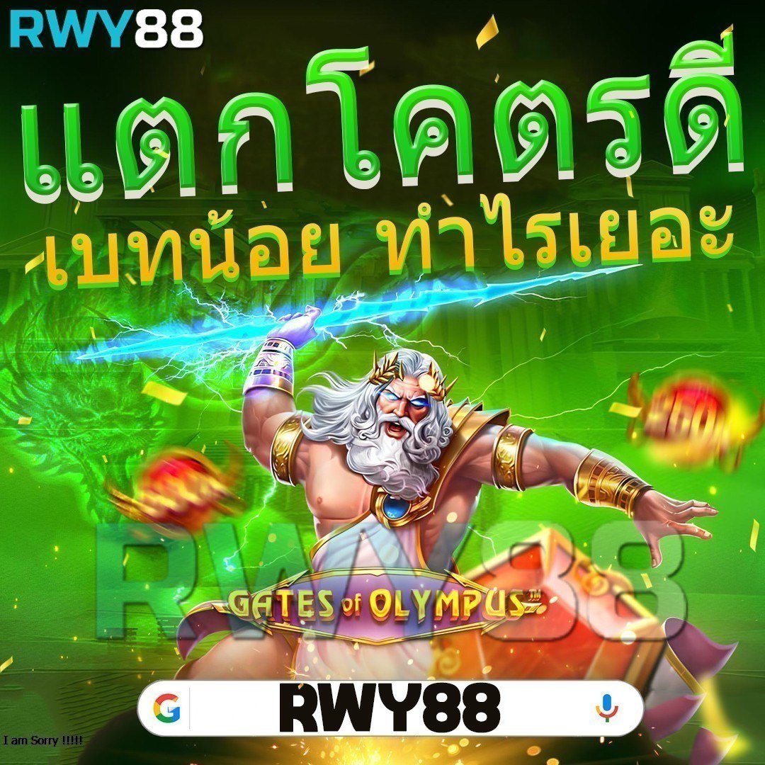 เว็บหวยออนไลน์ ruay รับแทงหวยครบวงจร ระบบเร็วทันใจ 24 ชม.