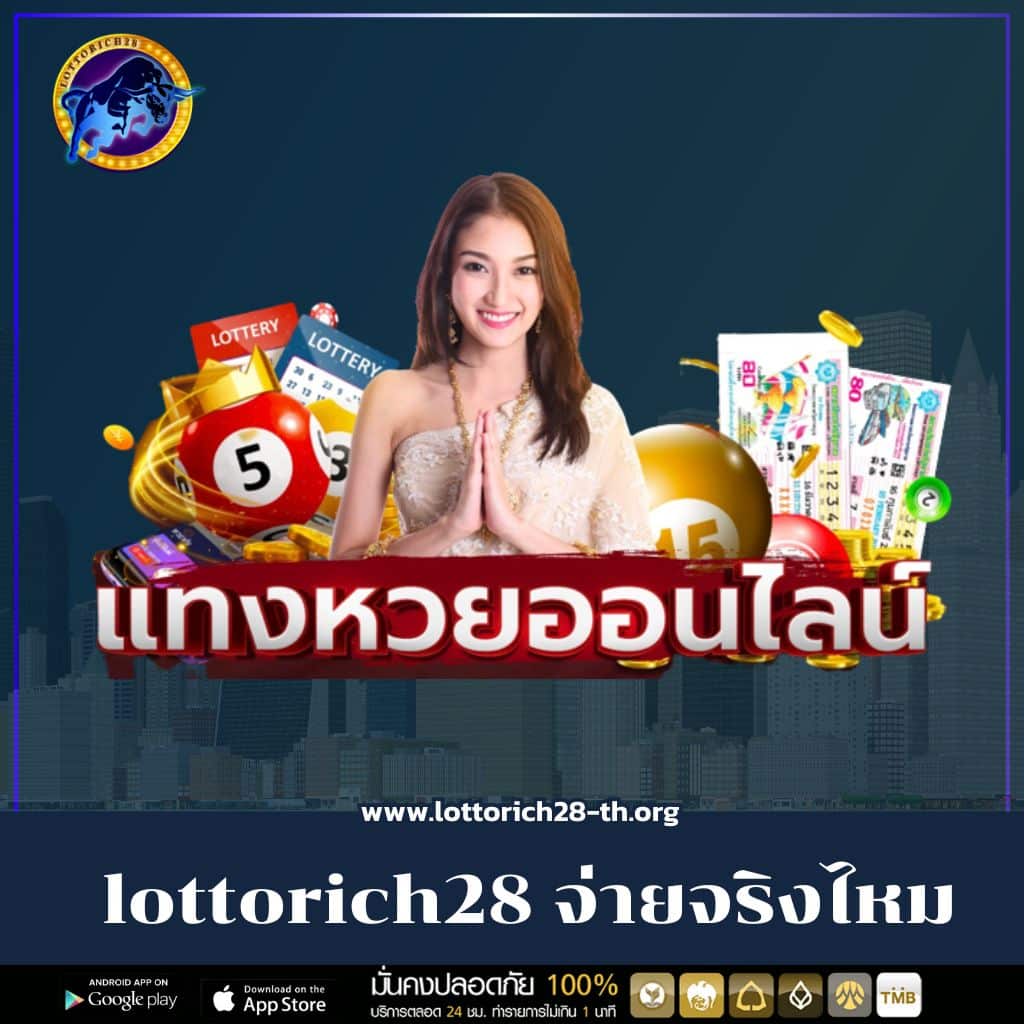 เว็บหวยออนไลน์ บาทละ 1000 เว็บตรง รองรับระบบใหม่ล่าสุด เล่นง่าย จ่ายจริง