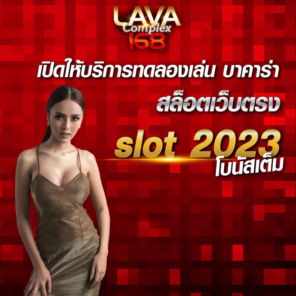 เว็บออนไลน์ คาสิโนออนไลน์ยอดนิยม พร้อมโปรโมชั่นแรงที่สุดในไทย