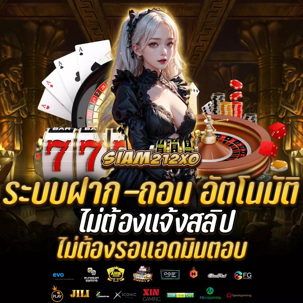 เว็บเล่นสล็อต เว็บยอดนิยม พร้อมโปรโมชั่นจัดเต็มในไทย