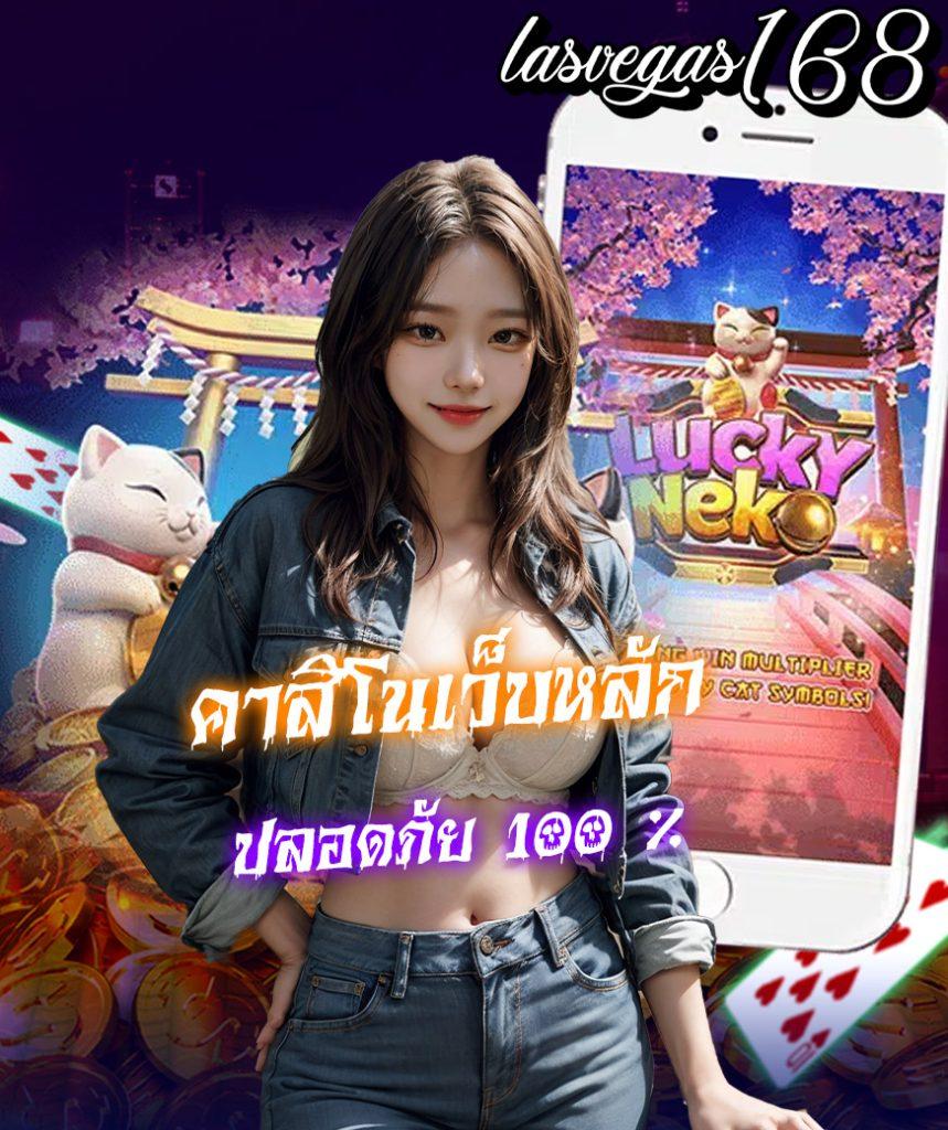 เว็บแตกใน คาสิโนชั้นนำ มาตรฐานสูง พร้อมโปรโมชั่นมากมาย