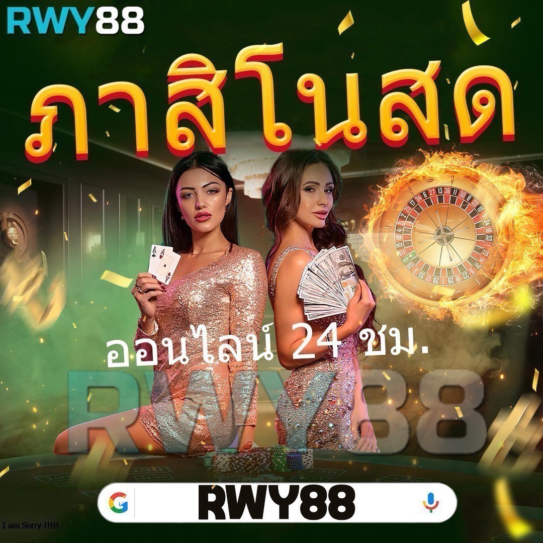 เว็บแทงบอล ฝาก ถอน ไม่มีขั้นต่ํา ระบบรวดเร็ว ตลอด 24 ชั่วโมง