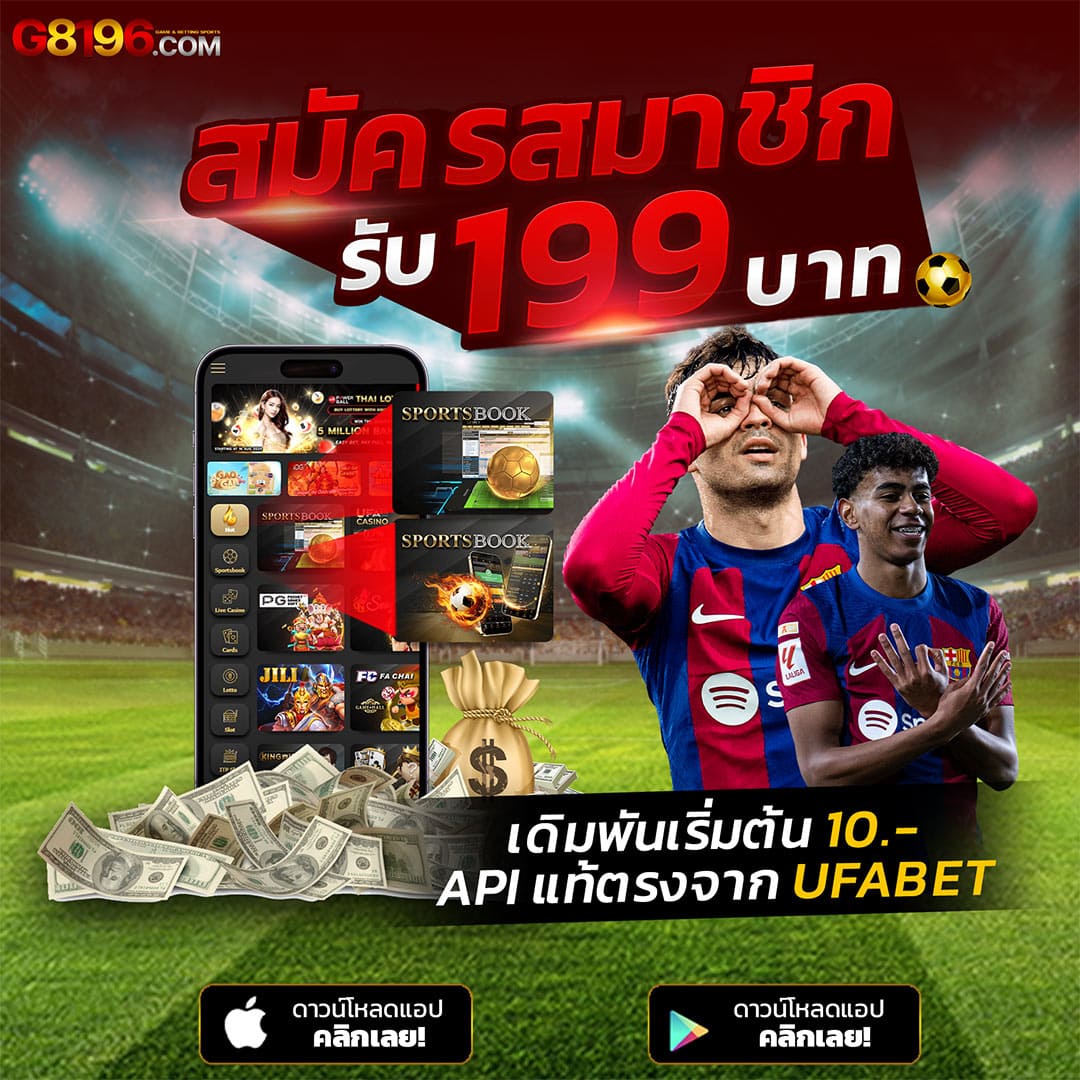 เว็บแทงบอลที่ดีที่สุด สมัครง่าย ฝาก-ถอนทันใจ กำไรเต็มเปี่ยม