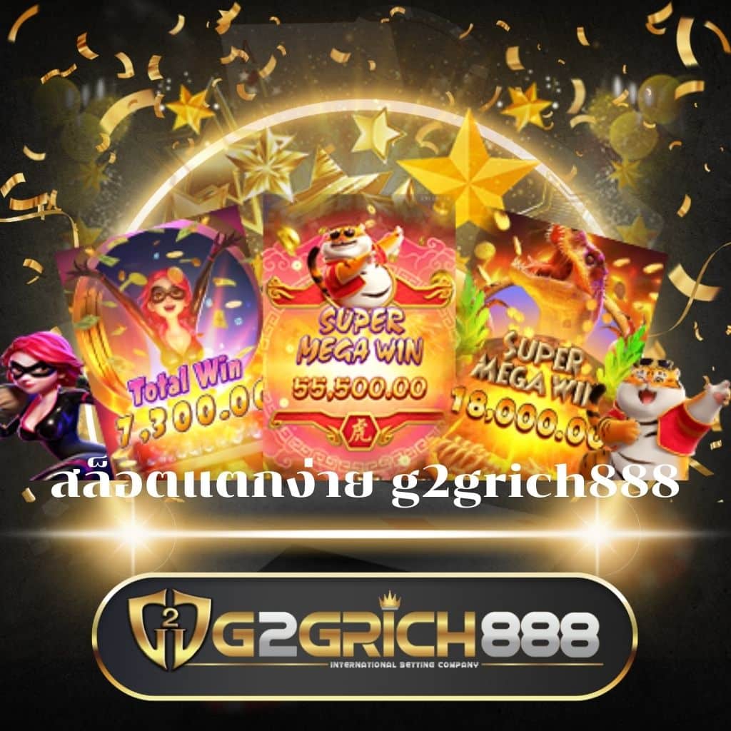 แข่งบอลวันนี้ เว็บสล็อตยอดนิยม จัดเต็มทุกการเสี่ยงดวง