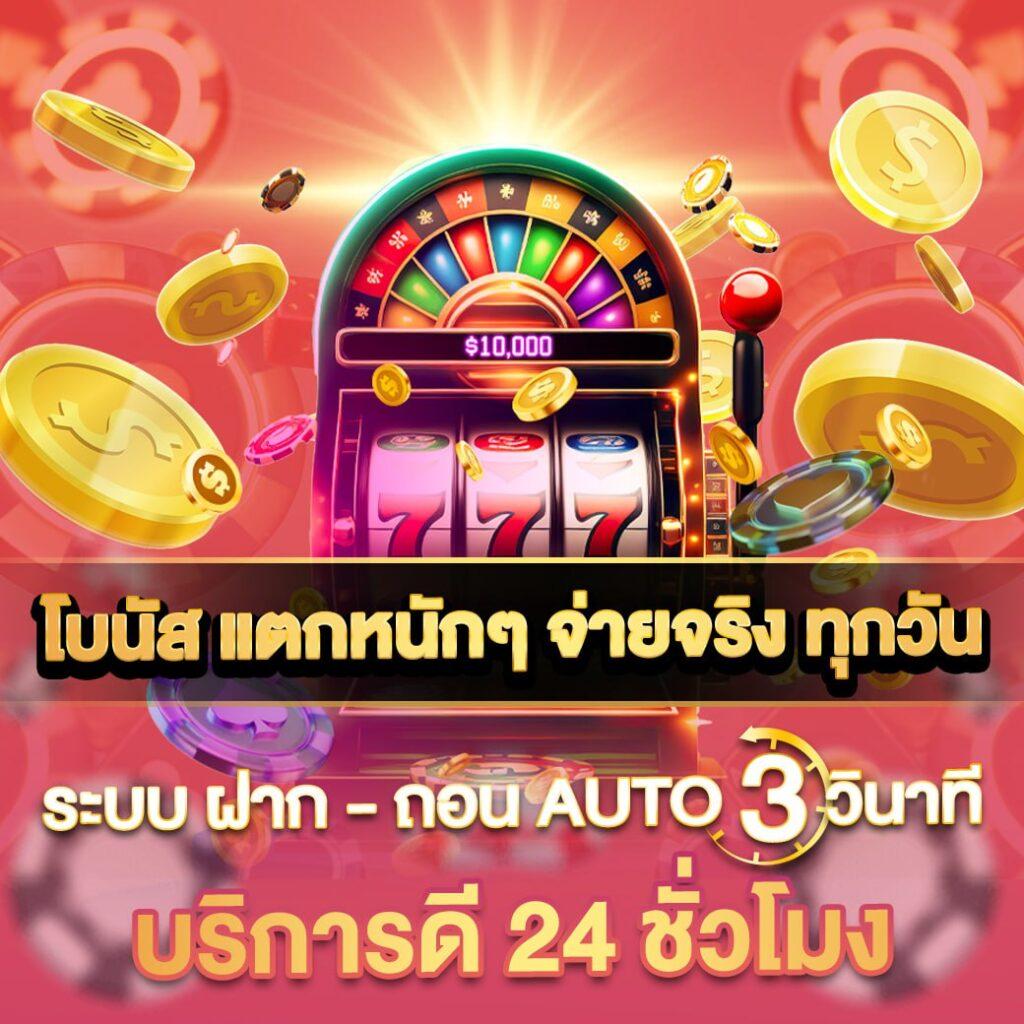 แค่สมัคร รับเครดิตฟรี 20 พร้อมความสนุกเต็มที่ทุกเกม