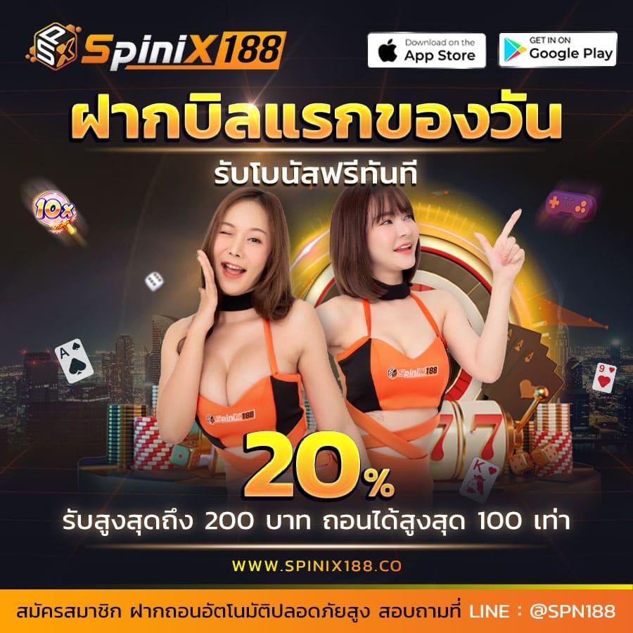 แจกเครดิต ทดลองเล่นฟรี 100 ถอนได้ 300 กับคาสิโนออนไลน์ มั่นใจในความปลอดภัย