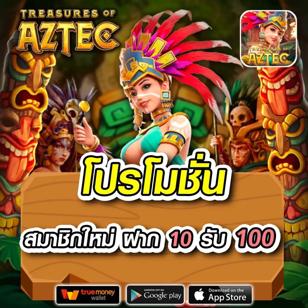 แจกเครดิต ทดลองเล่นฟรี 100 ถอนได้ 300 ล่าสุด เล่นง่ายไม่ผ่านเอเย่นต์