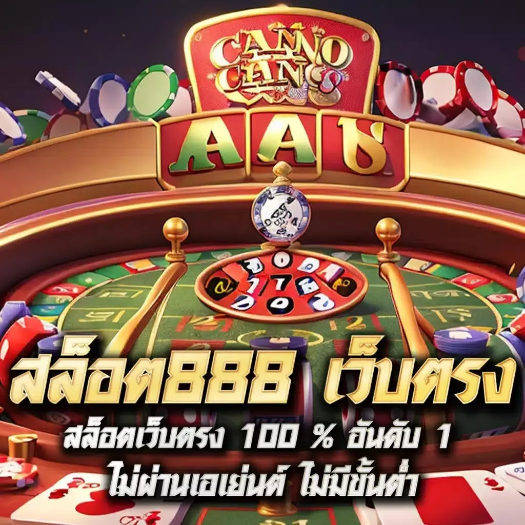 แจกเครดิต ทดลองเล่นฟรี 100 ถอนได้เต็ม ระบบอัปเดตล่าสุด 2024