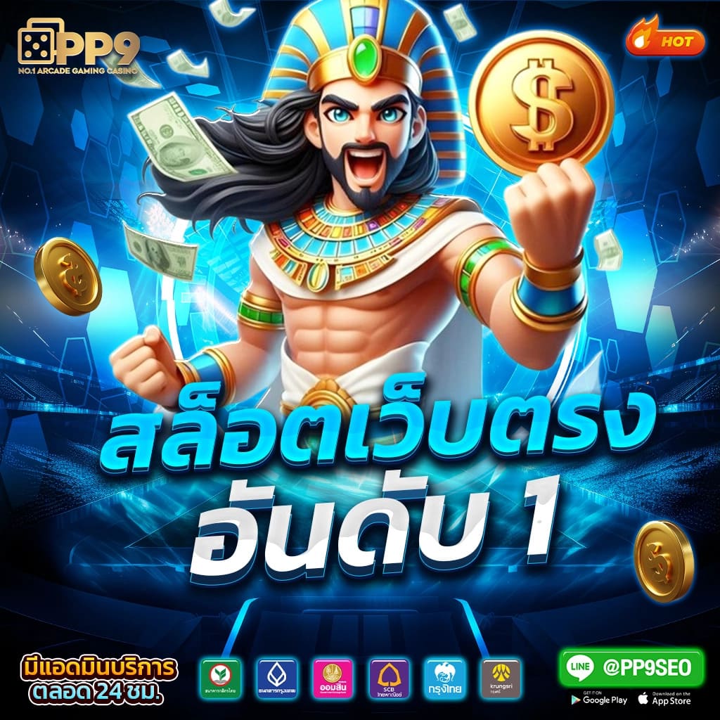 แจกโค้ด เครดิตฟรี สล็อต ล่าสุด | โปรโมชั่นแรงจุใจ เว็บตรงมั่นใจ
