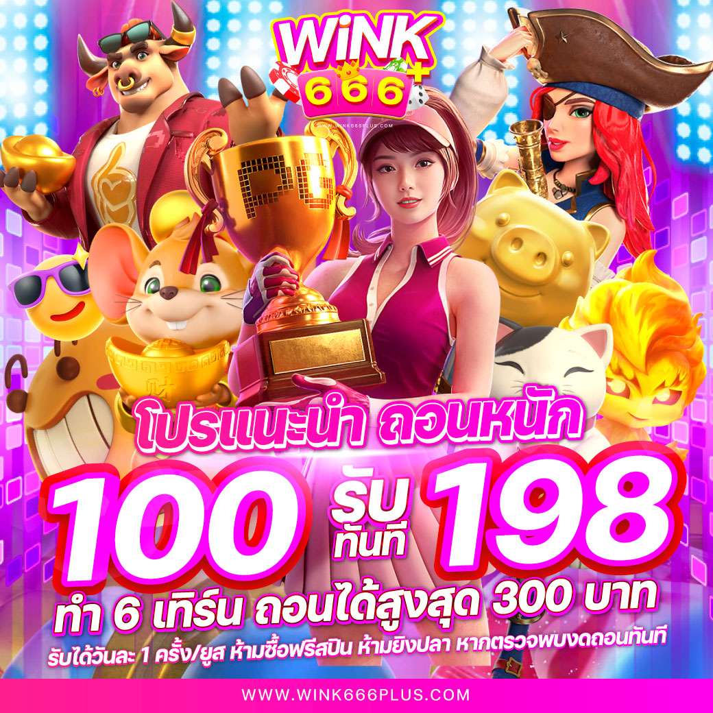 แจกโค้ดเครดิตฟรี พร้อมโปรล่าสุด แจกง่าย จ่ายจริงในไทย