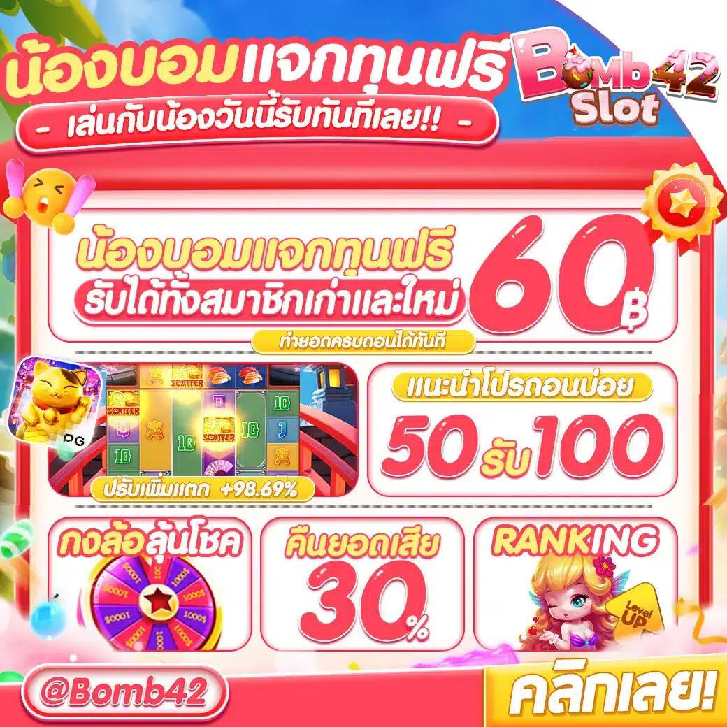 แทงบอลวันนี้ เว็บอันดับหนึ่งในไทย แจกเครดิตฟรีครบทุกวัน