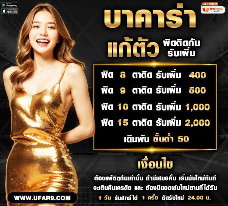 แทงบอลสนุกกับ ตารางบอล 888 ดื่มด่ำเกมพนันครบครันสะดวกที่สุด