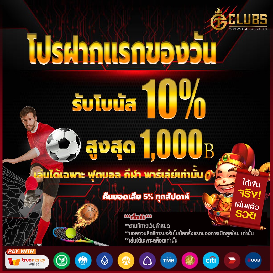 แทงบอลออนไลน์บอลสด888ราคา ครบทุกแมตช์ ลุ้นมันส์ทุกนัด