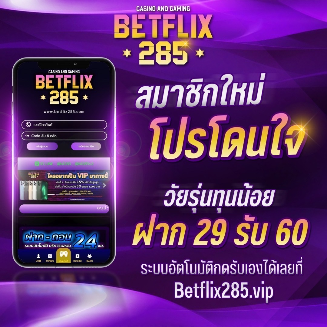 แทงบอลออนไลน์และคาสิโนสดกับ betworld369 เว็บอันดับหนึ่งในไทย