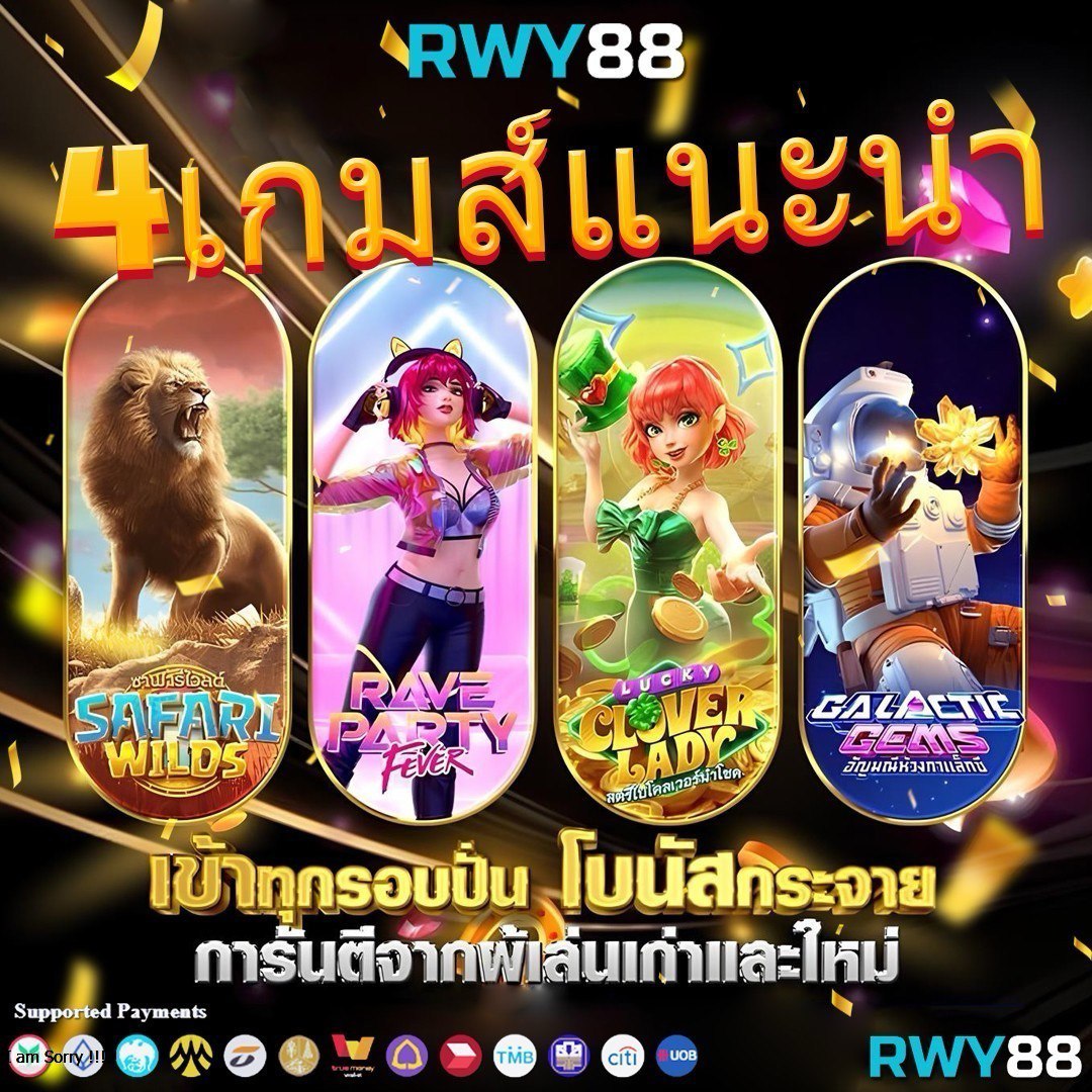 แทงบอลและสล็อตสุดมันส์ กับ luckyvip77 pantip เว็บตรงมั่นใจปลอดภัย