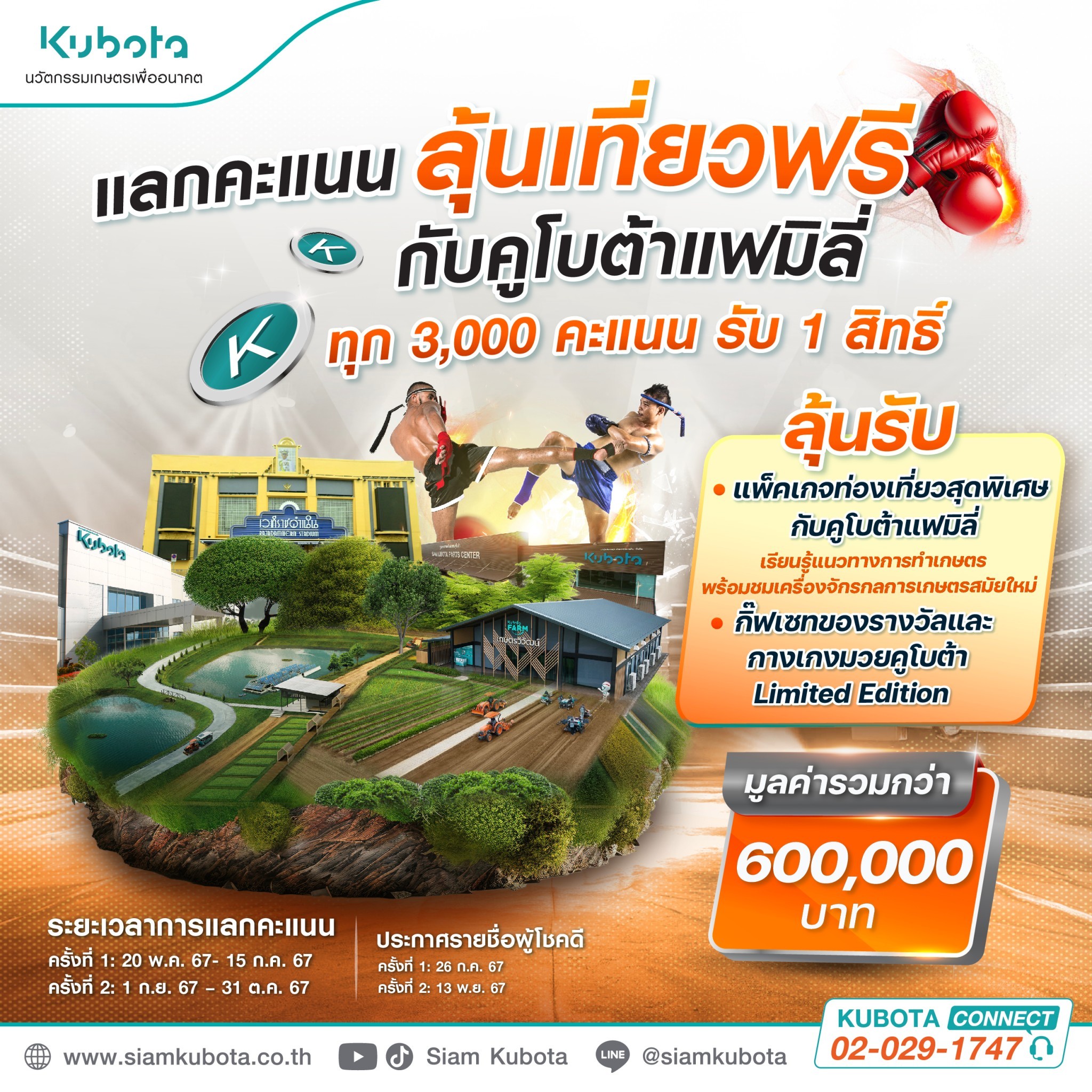 แทงหวยลาว บริการออนไลน์เร็วที่สุด พร้อมโปรโมชั่นสุดคุ้ม